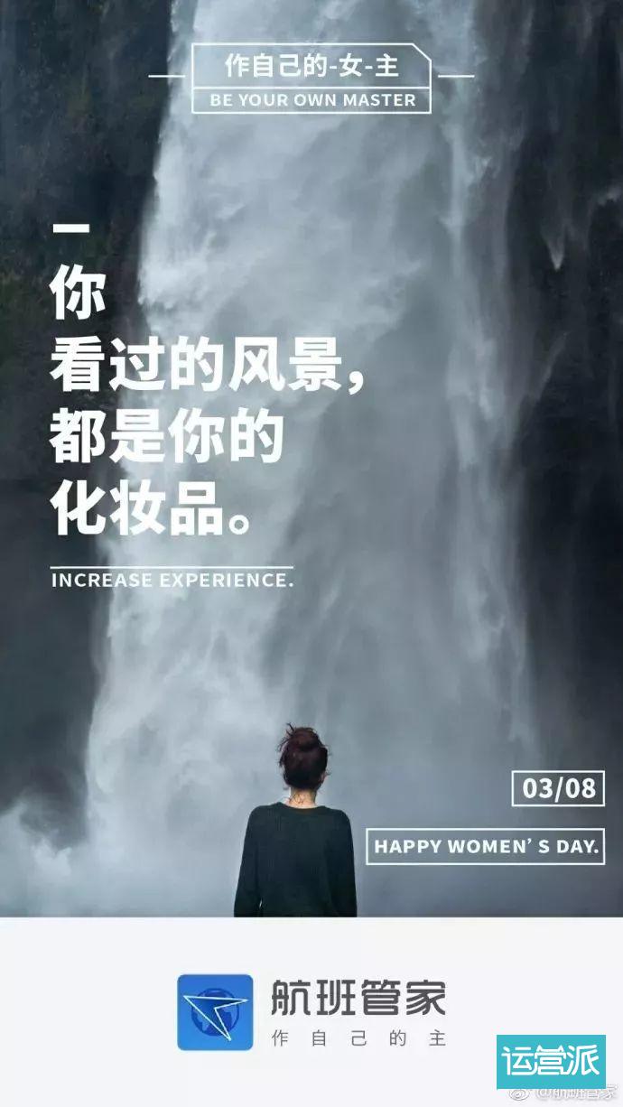 10大行业女王节文案都在这了，女神们分分钟被宠坏！