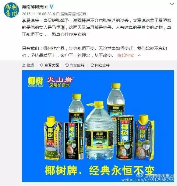 以椰樹椰汁為例:為何會在產品包裝上留手機號?