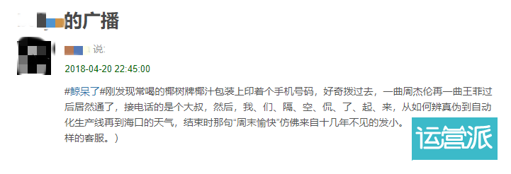 为什么椰树椰汁的投诉电话一直是个手机号？