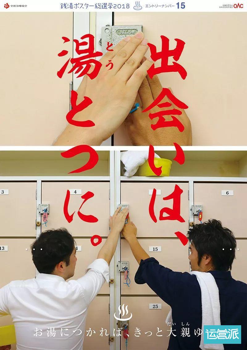 日本公共澡堂海报文案，太诱人了