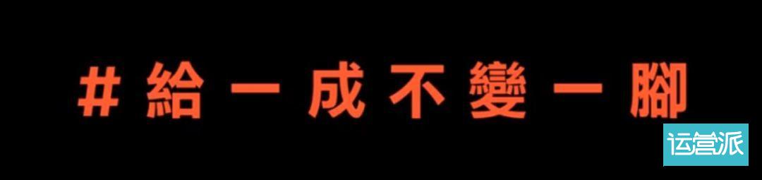 2019台湾广告流行语金句奖揭晓