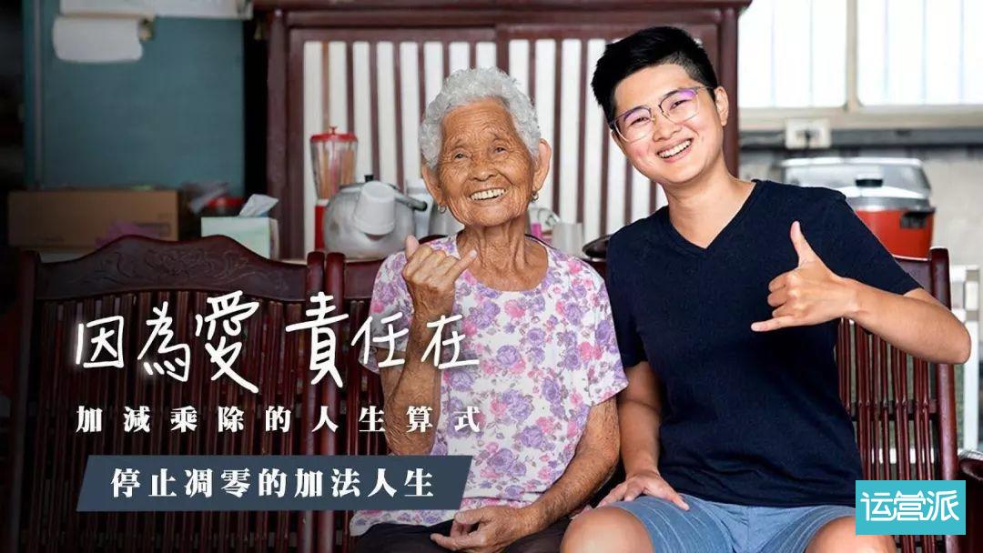 2019台湾广告流行语金句奖揭晓