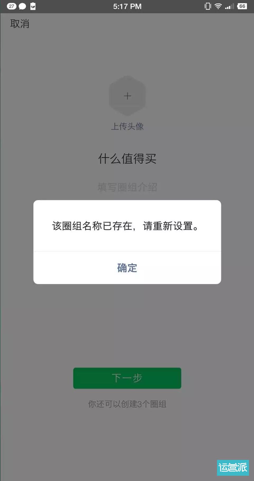 变化多端的微信好物圈，这回终于露出了“真面目”