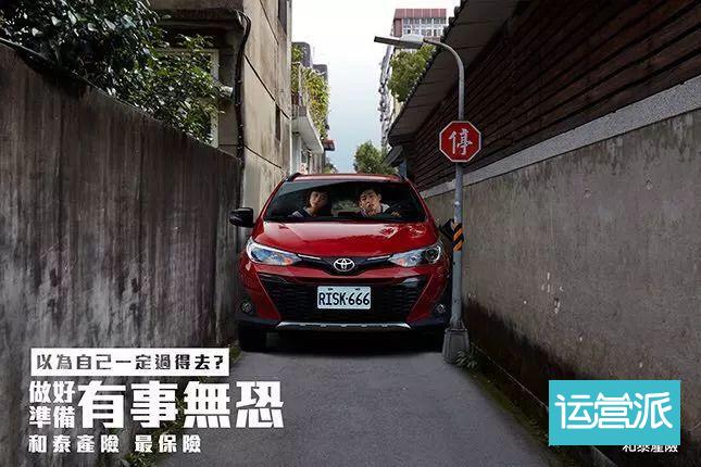 2019台湾广告流行语金句奖揭晓