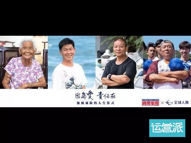 2019台湾广告流行语金句奖揭晓