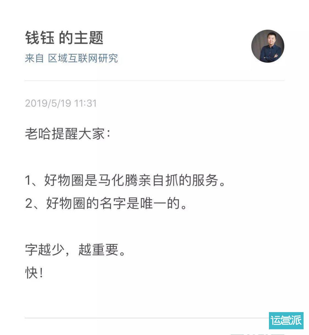 变化多端的微信好物圈，这回终于露出了“真面目”