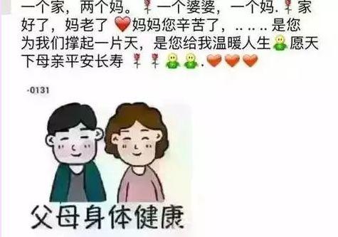 你妈不玩朋友圈，我妈玩