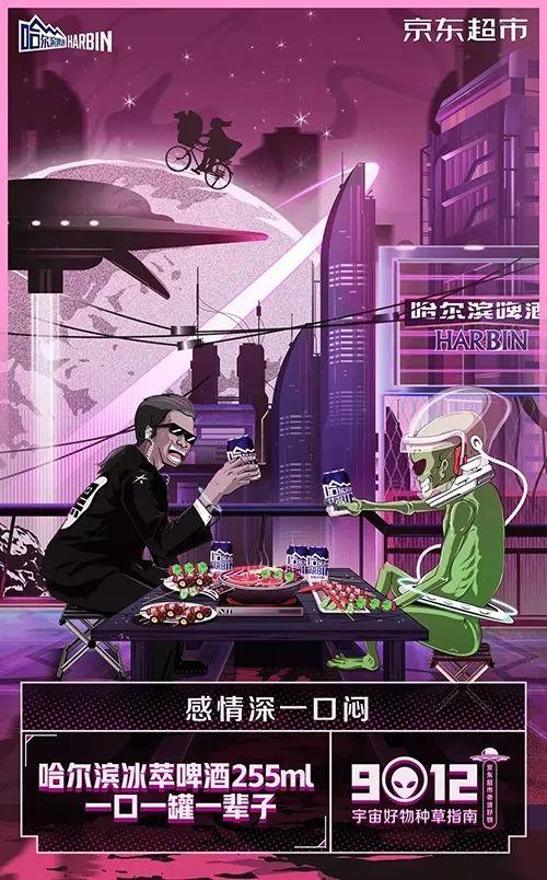 跟外星人一起，愉快的沙雕。