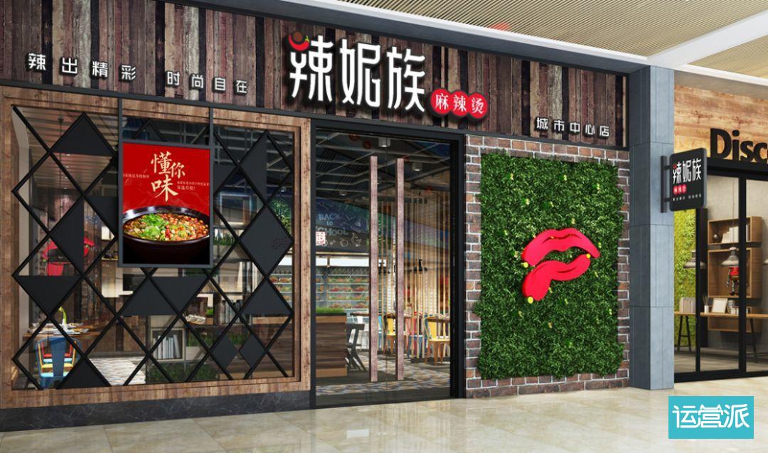 一碗麻辣烫背后的亿万大市场：同样是做餐饮，为什么别人成了网红？