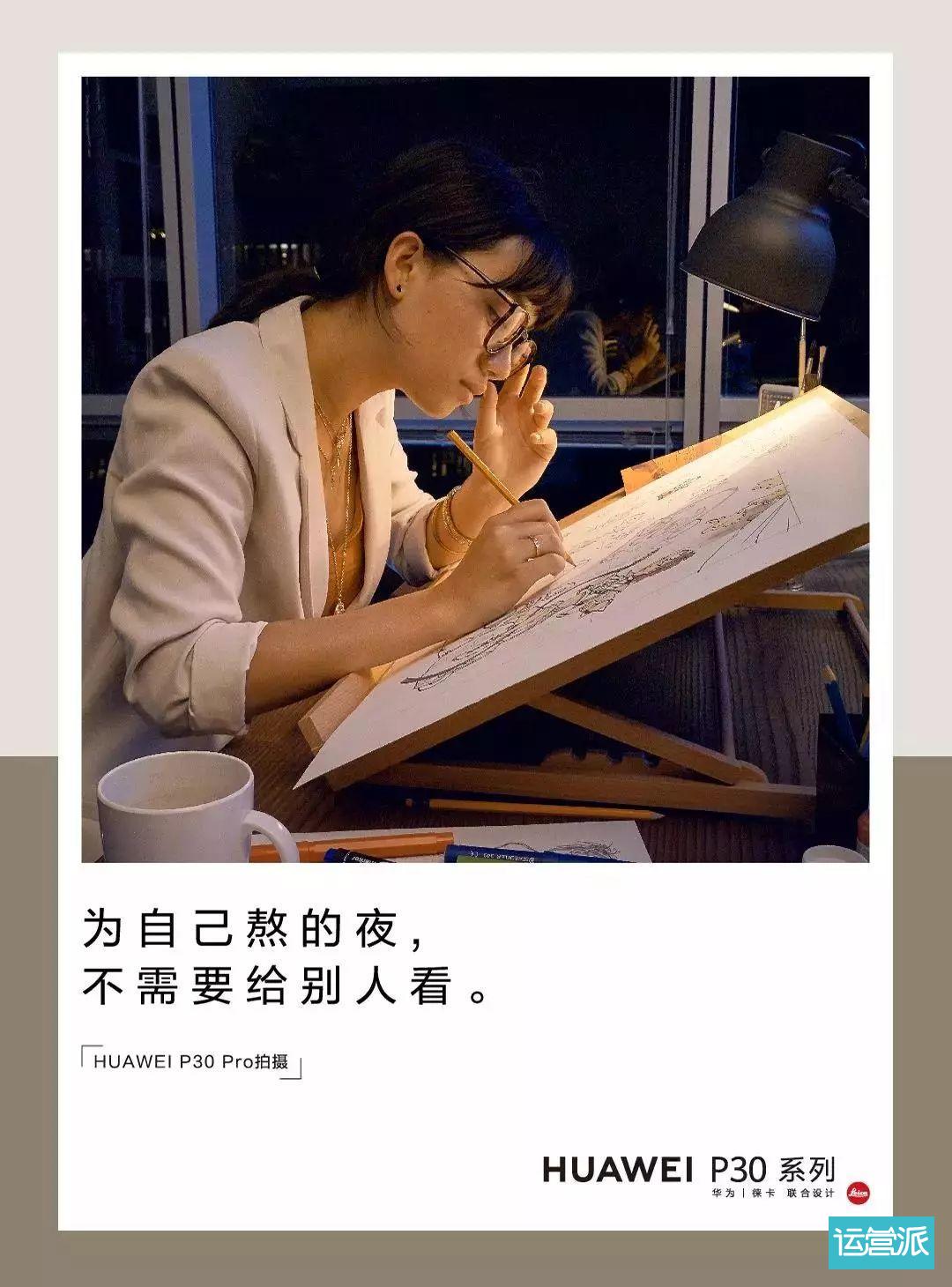 谁说女人心难懂？华为用一支短片记录了“她的心里话”！