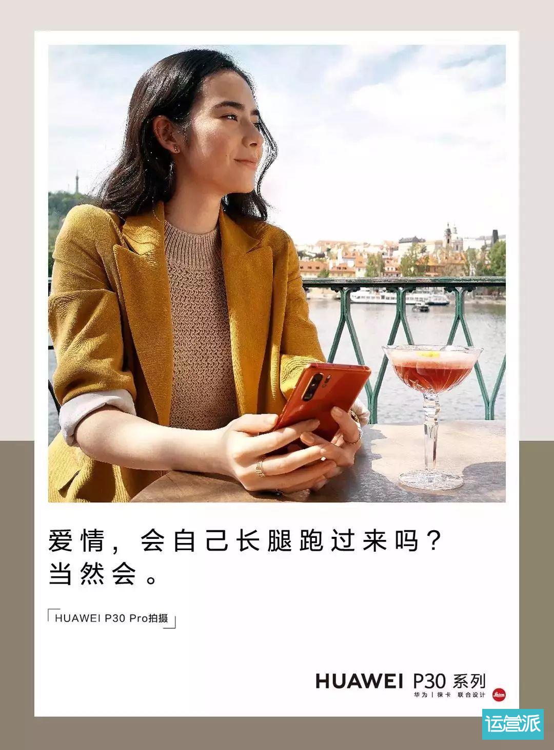 谁说女人心难懂？华为用一支短片记录了“她的心里话”！