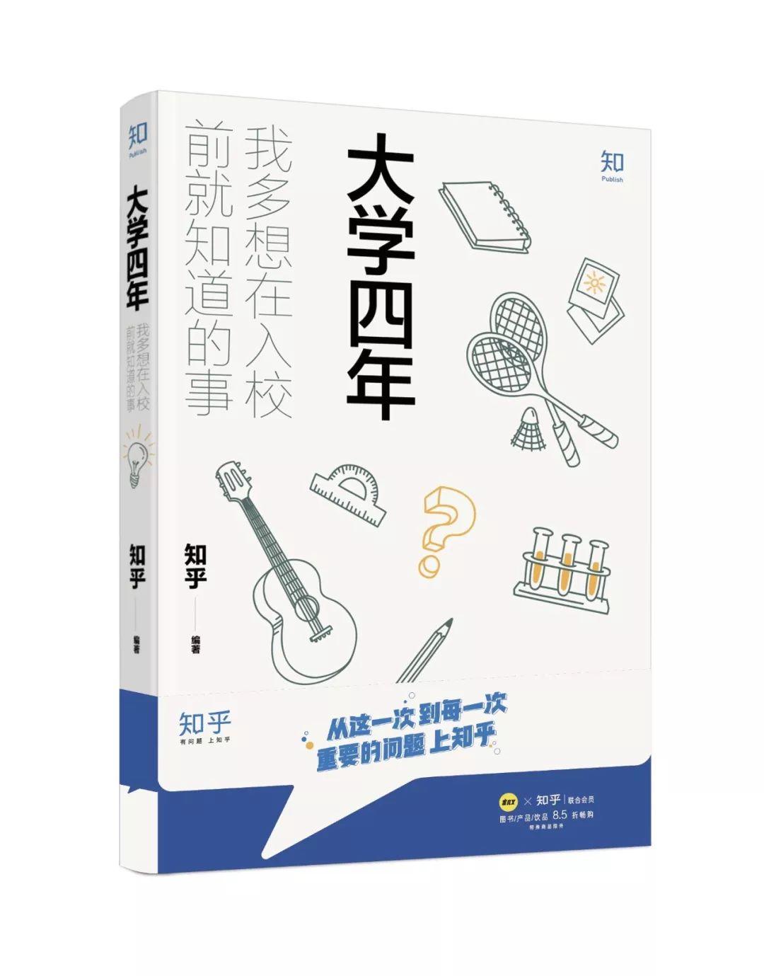 高考前后，知乎打出了一套「有问题」营销组合拳