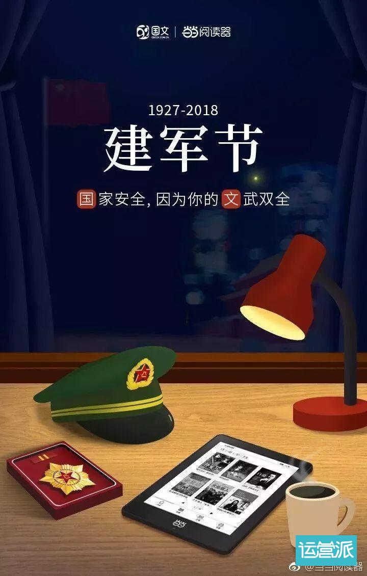 特辑 | 8月新媒体营销热点日历！