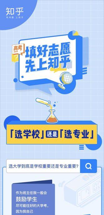 高考前后，知乎打出了一套「有问题」营销组合拳