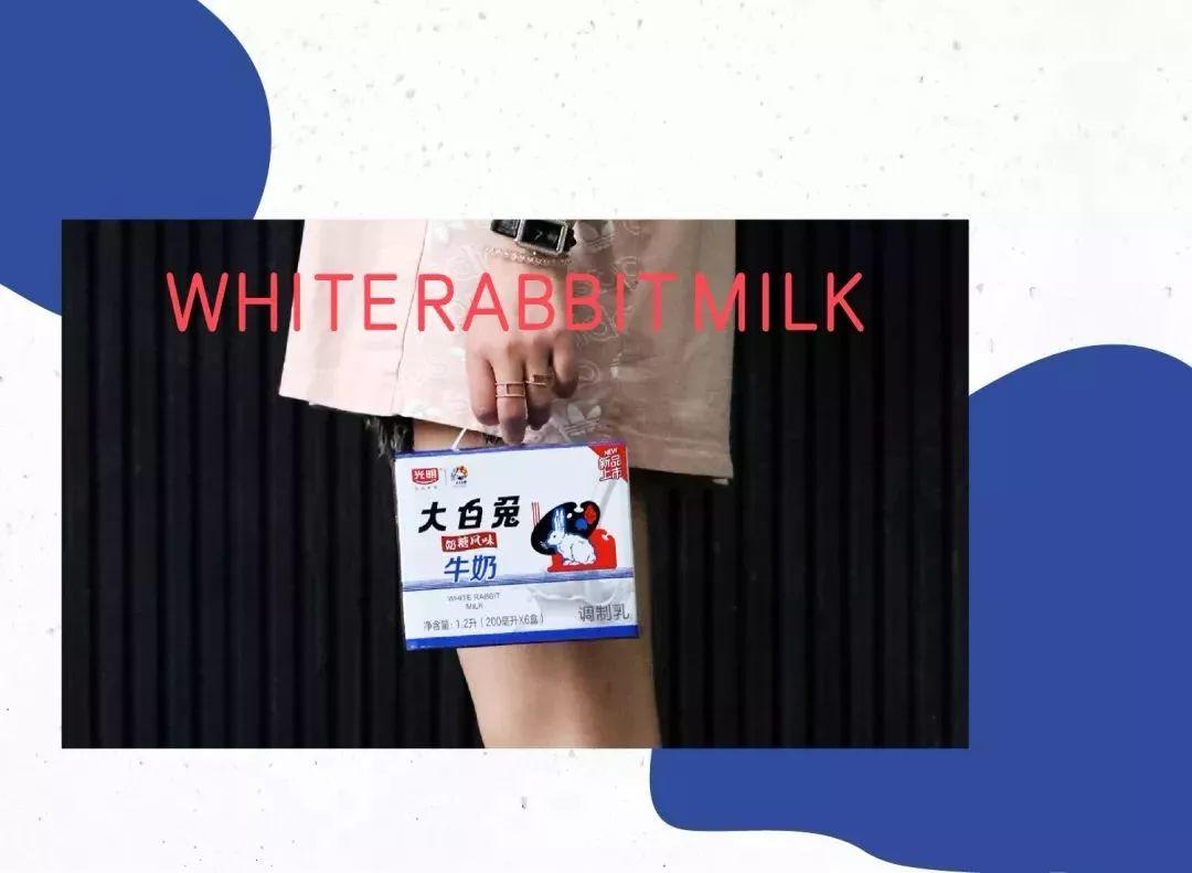 大白兔，终于对牛奶下手了！