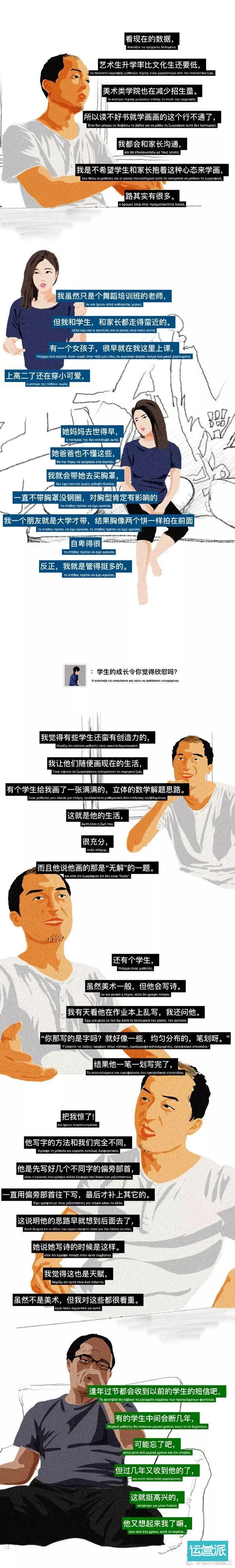 教师节营销套路，拿走不谢！