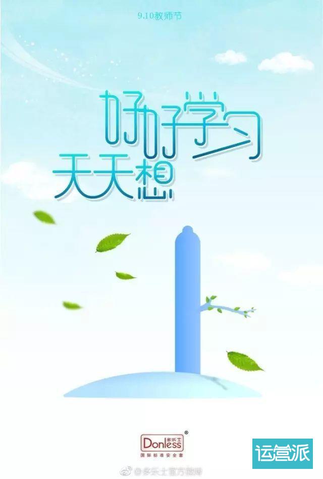 教师节营销套路，拿走不谢！