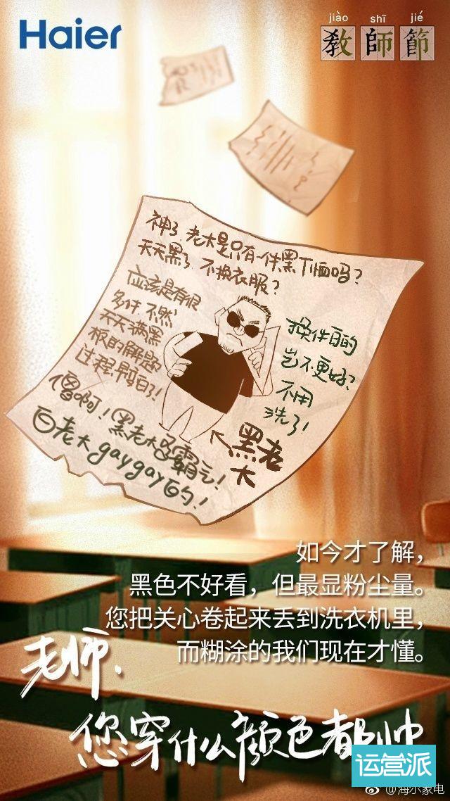 教师节营销套路，拿走不谢！