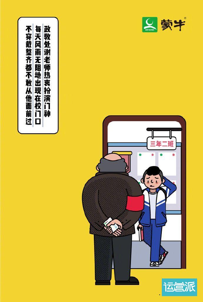 教师节营销套路，拿走不谢！