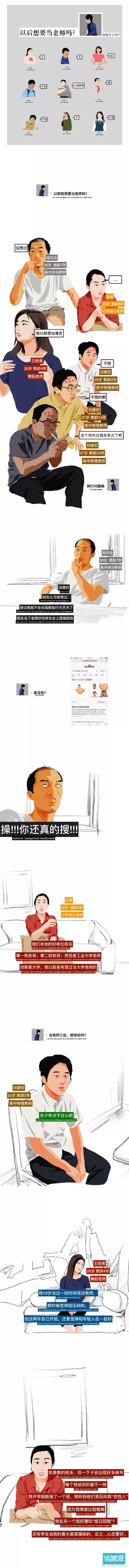 教师节营销套路，拿走不谢！