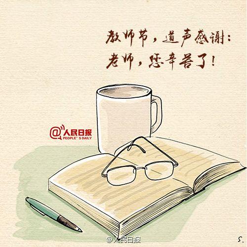 教师节营销套路，拿走不谢！