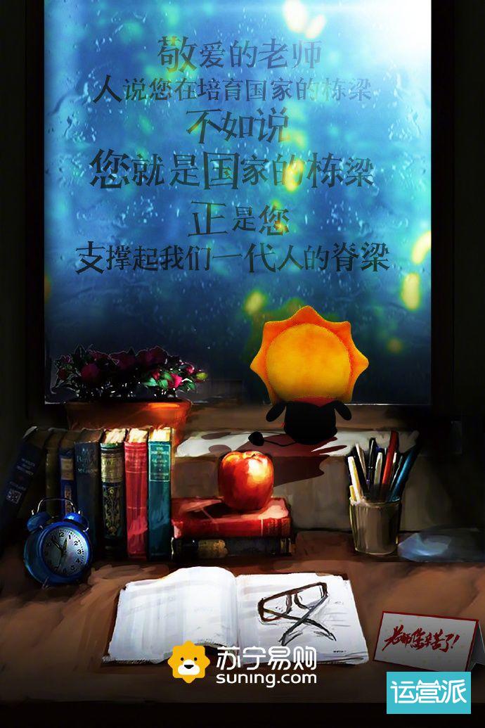 教师节营销套路，拿走不谢！