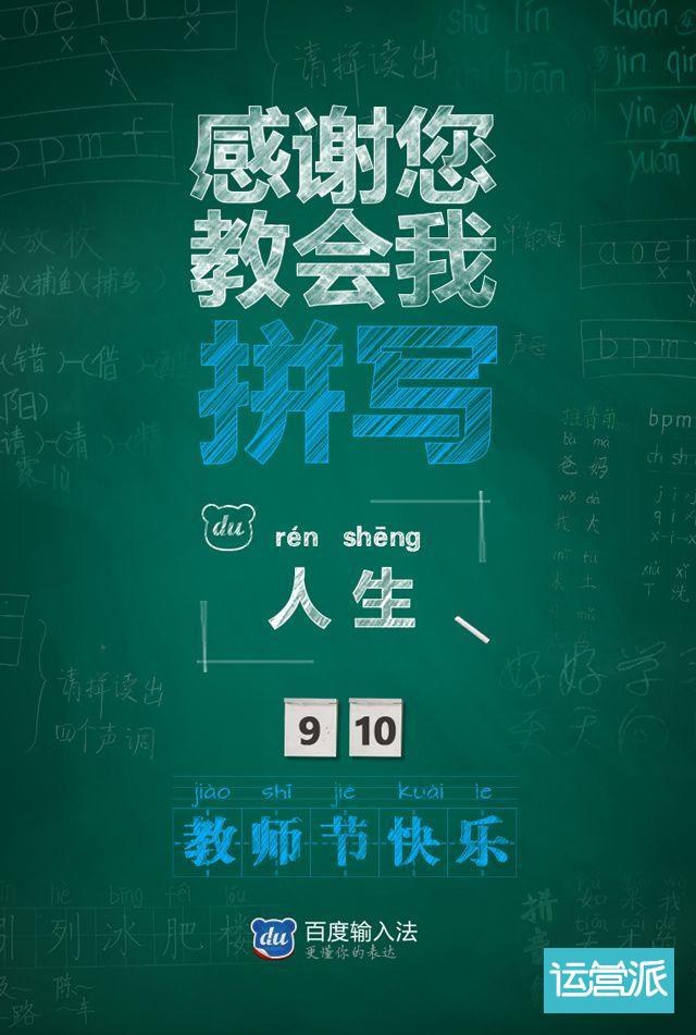 教师节营销套路，拿走不谢！