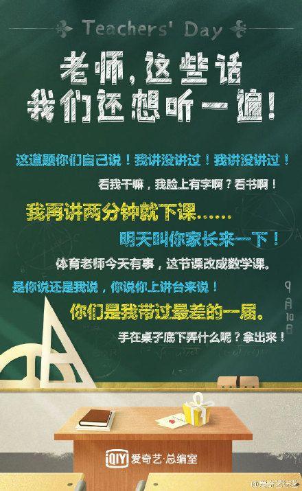 教师节营销套路，拿走不谢！