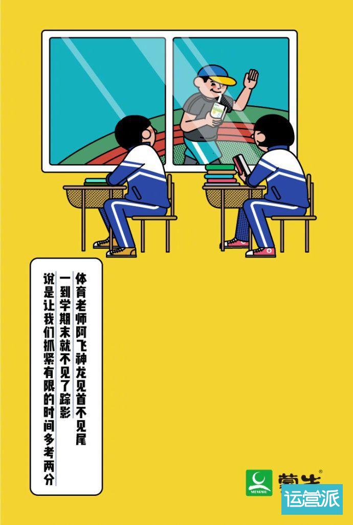 教师节营销套路，拿走不谢！
