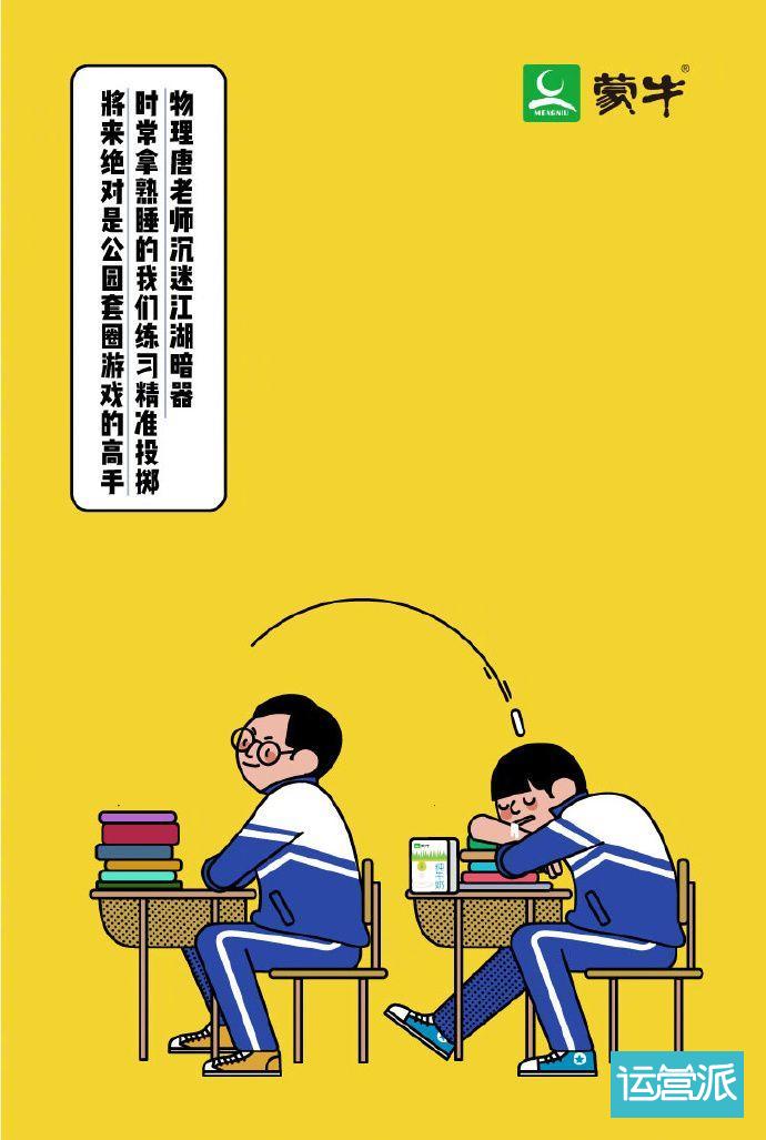 教师节营销套路，拿走不谢！