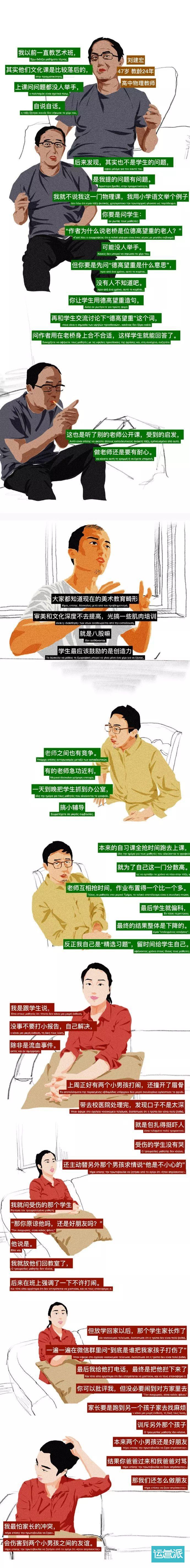 教师节营销套路，拿走不谢！