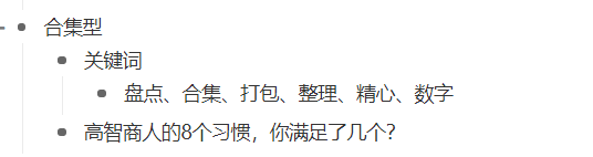 【高效学习日记】分析了300篇文章，发现效果最好的属于这四类-新媒体运营必备