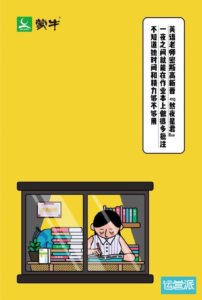 教师节营销套路，拿走不谢！