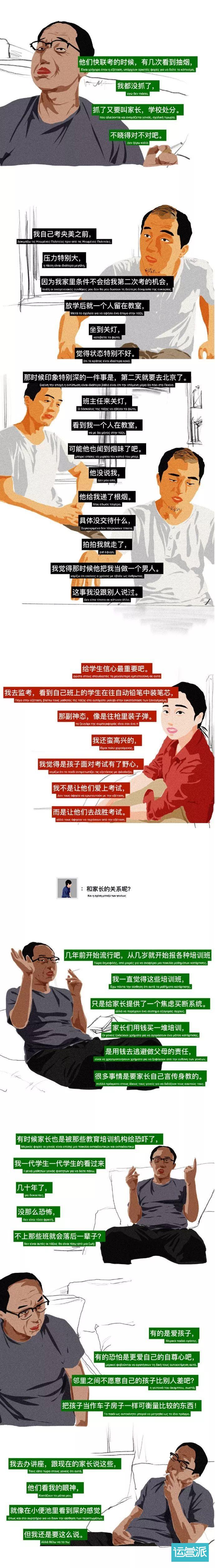 教师节营销套路，拿走不谢！