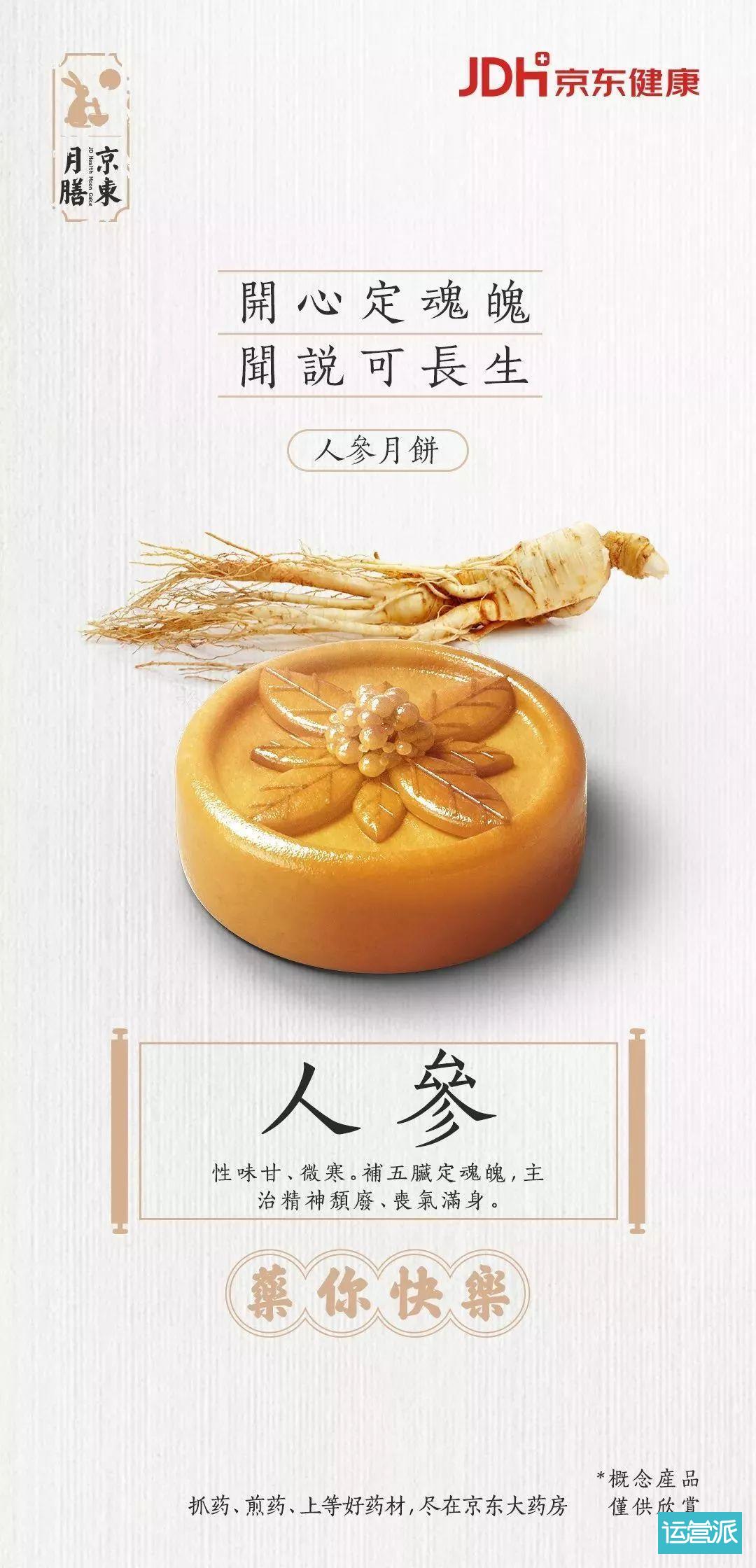 中秋节营销案例盘点：从品牌的借势套路中获得的营销启示​