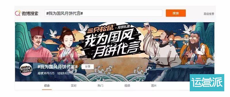 中秋节营销案例盘点：从品牌的借势套路中获得的营销启示​