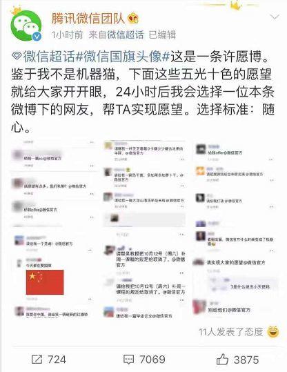 哈哈哈哈哈，朋友圈@微信官方 的这群沙雕朋友XSWL