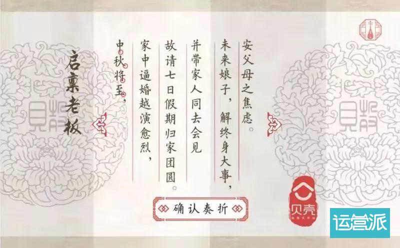 中秋节营销案例盘点：从品牌的借势套路中获得的营销启示​