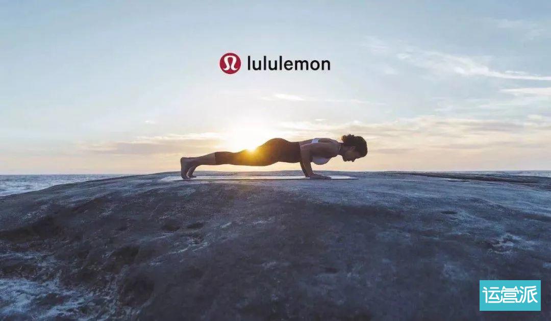 一条瑜伽裤撑起250亿美元市值，我为你复盘了Lululemon的增长策略！