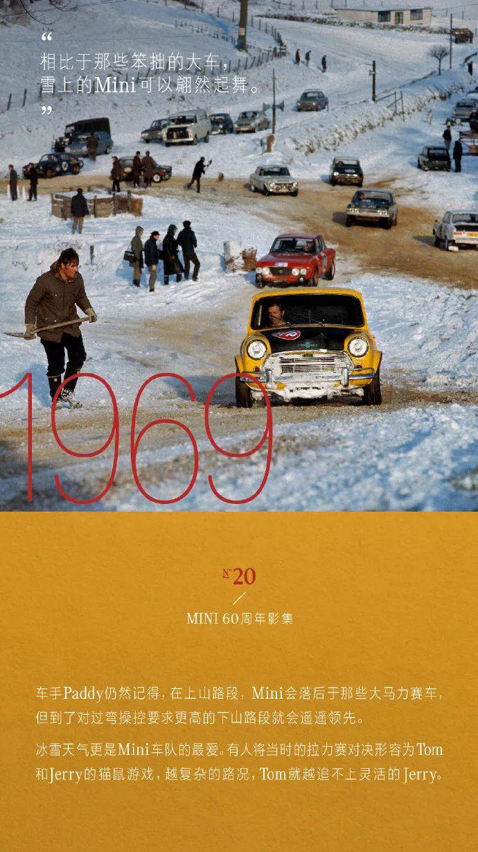 85张MINI60周年纪念海报，经典值得收藏！