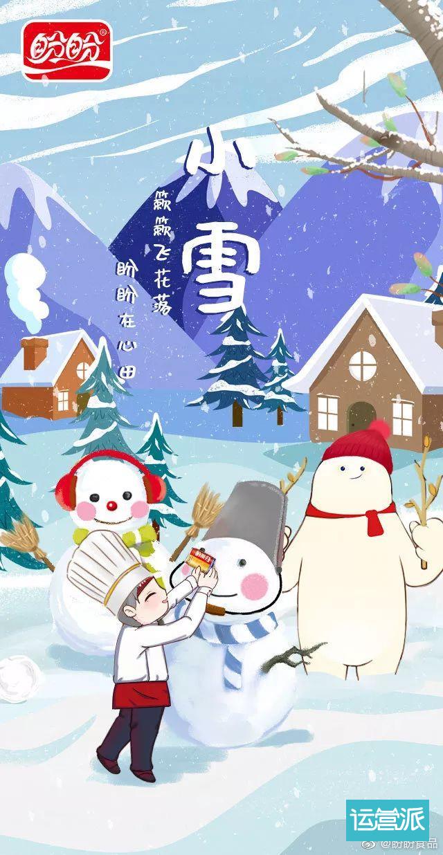 别等下雪了！这份小雪海报合集中的雪更好看