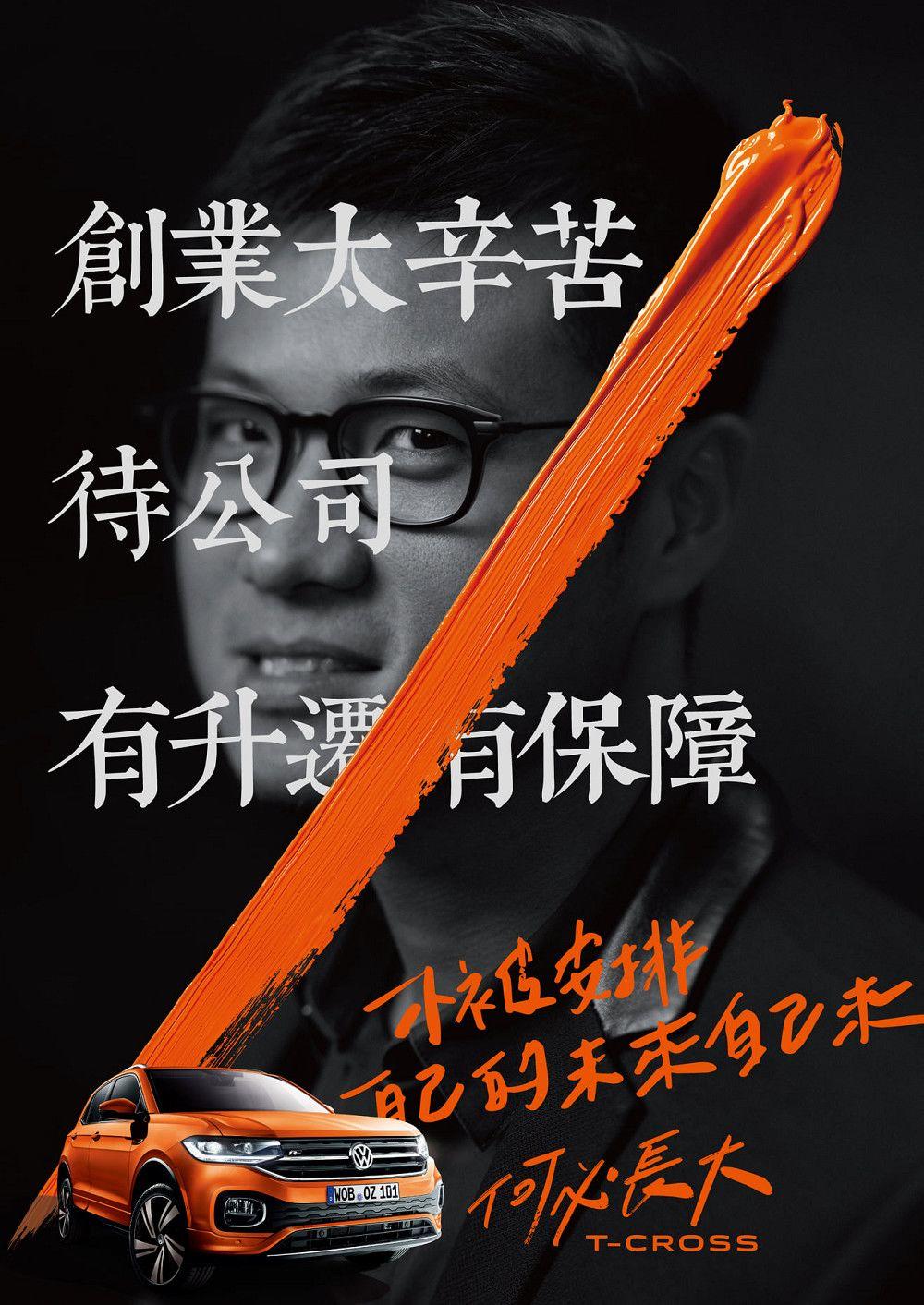 台湾大众反催婚海报文案，看完长舒一口气