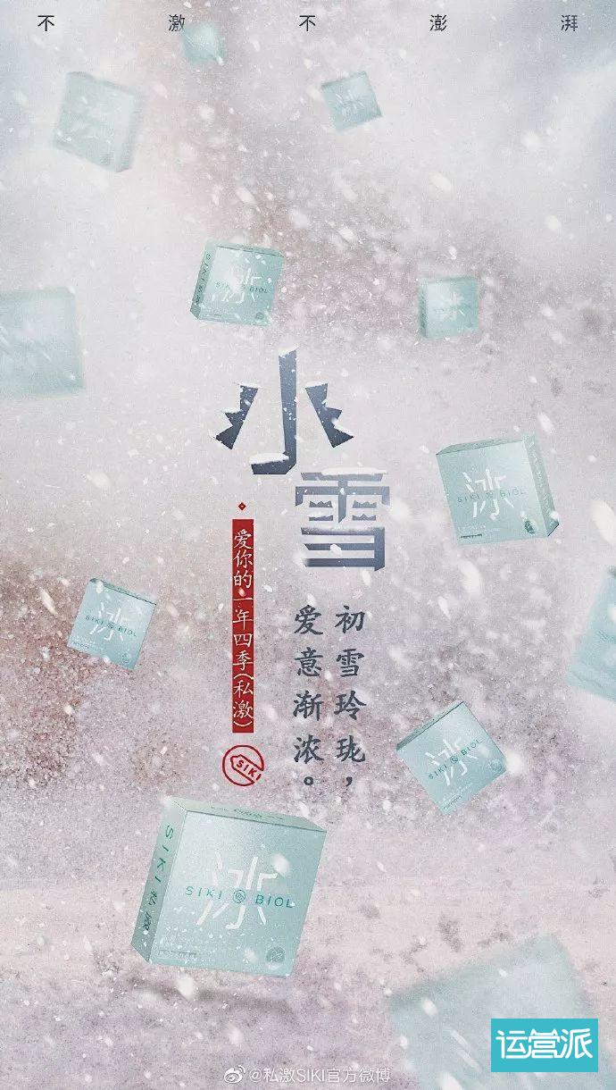 别等下雪了！这份小雪海报合集中的雪更好看