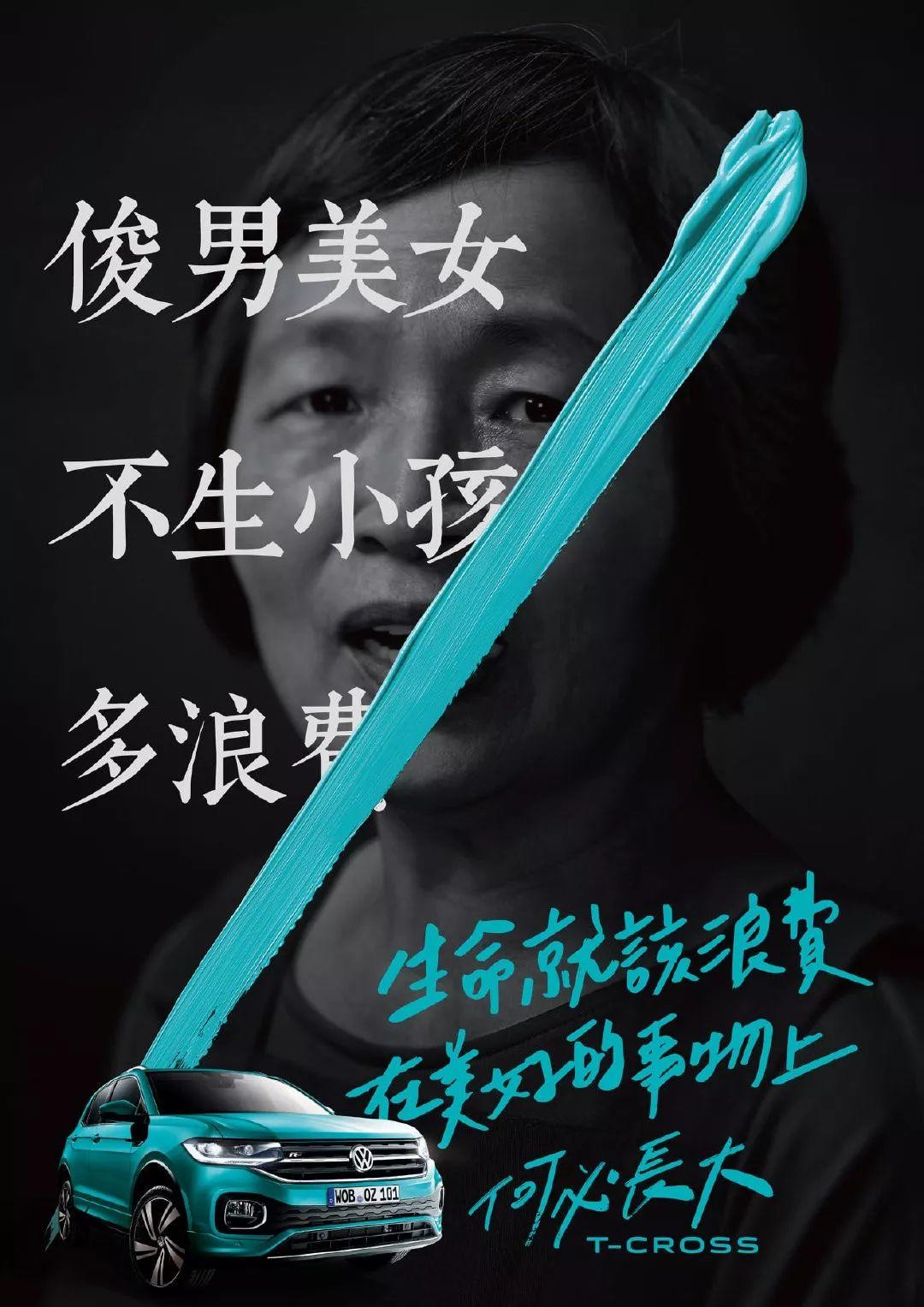 台湾大众反催婚海报文案，看完长舒一口气