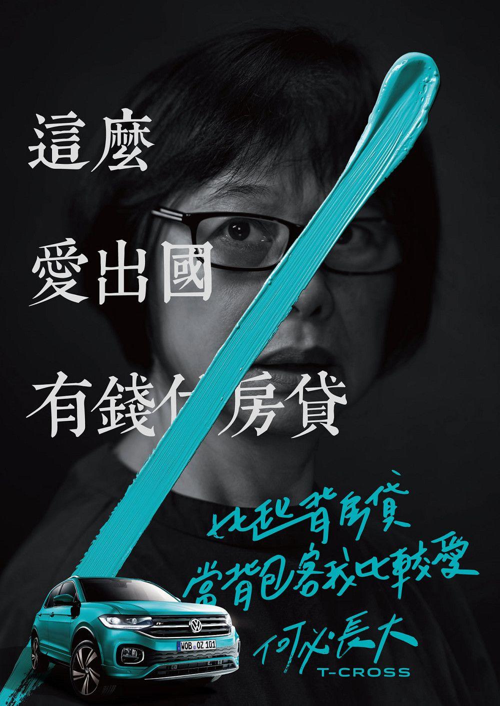 台湾大众反催婚海报文案，看完长舒一口气