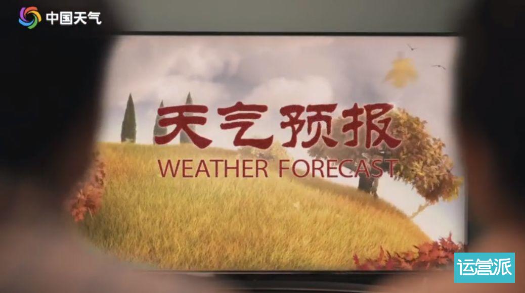 中国气象局又皮了！这回对「雨神」萧敬腾下手？！