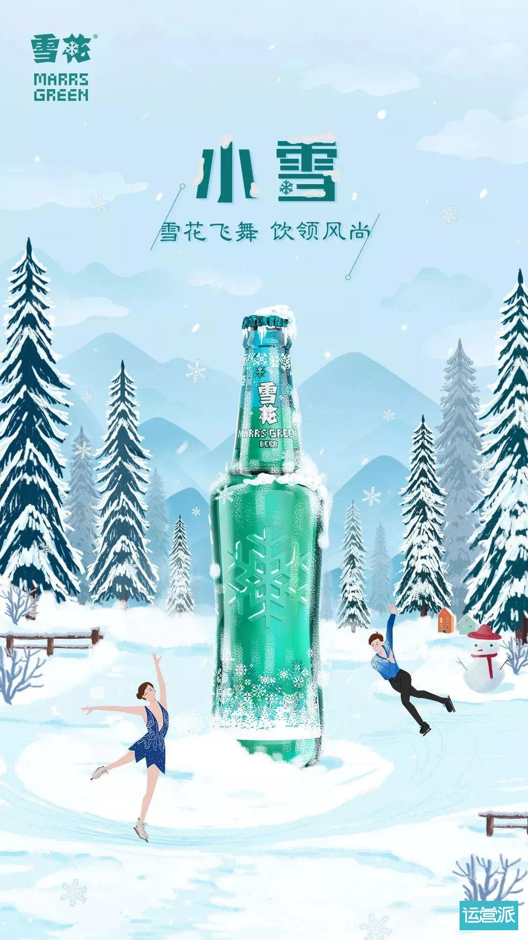 别等下雪了！这份小雪海报合集中的雪更好看