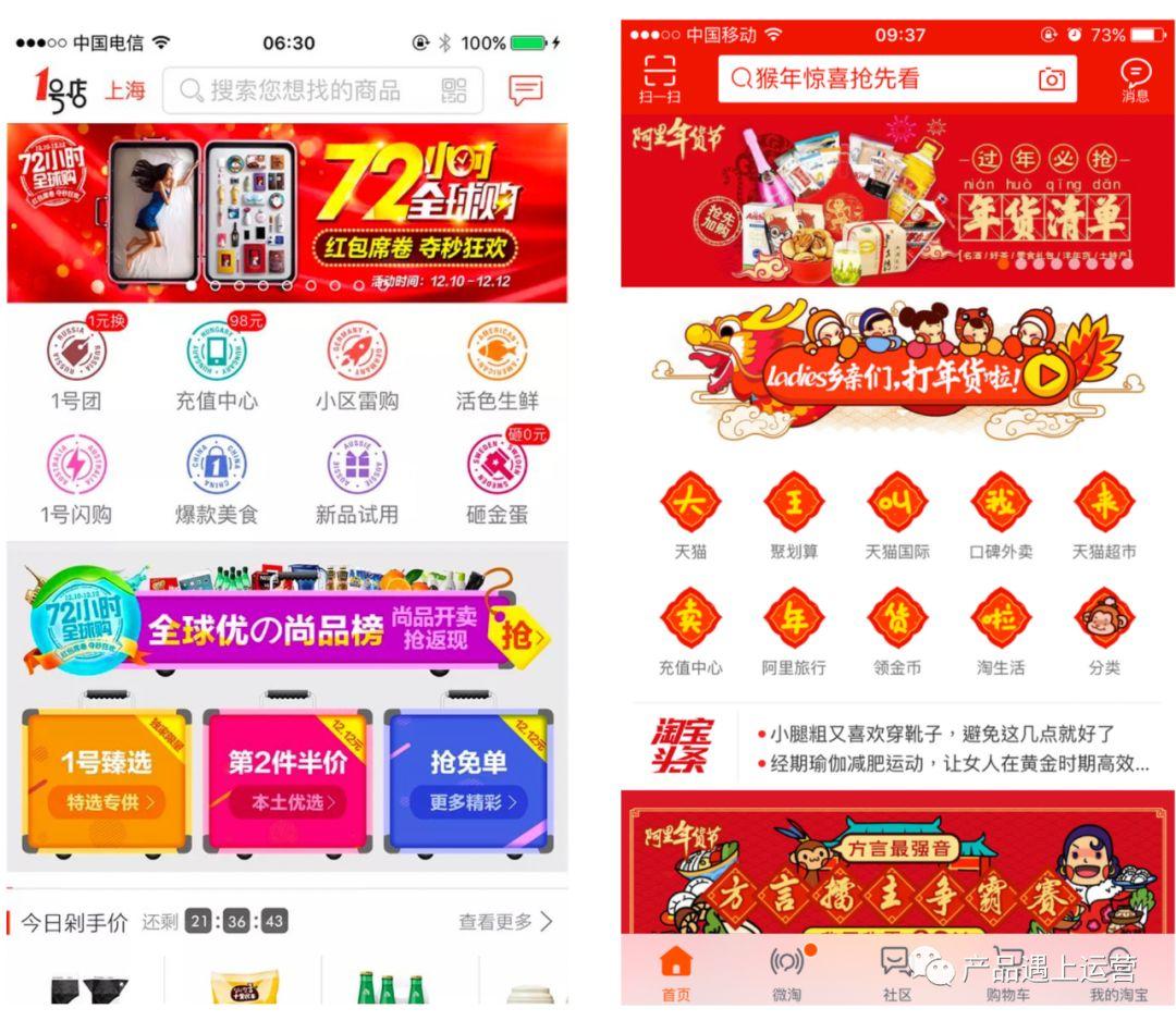 首页攻略运营篇 - 玩转首页资源