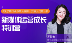 线上课程｜活动没爆点？2天集训带你掌握基础用户画像，为打造爆款活动奠定基础！