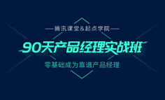 线上课程丨写给0-2岁的产品新人，是什么在阻碍你的发展？